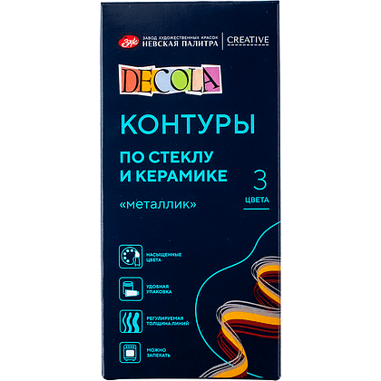 Контур акриловый для стекла и керамики "Декола металлик", набор 3 цветов, 18 мл, тубы - 4