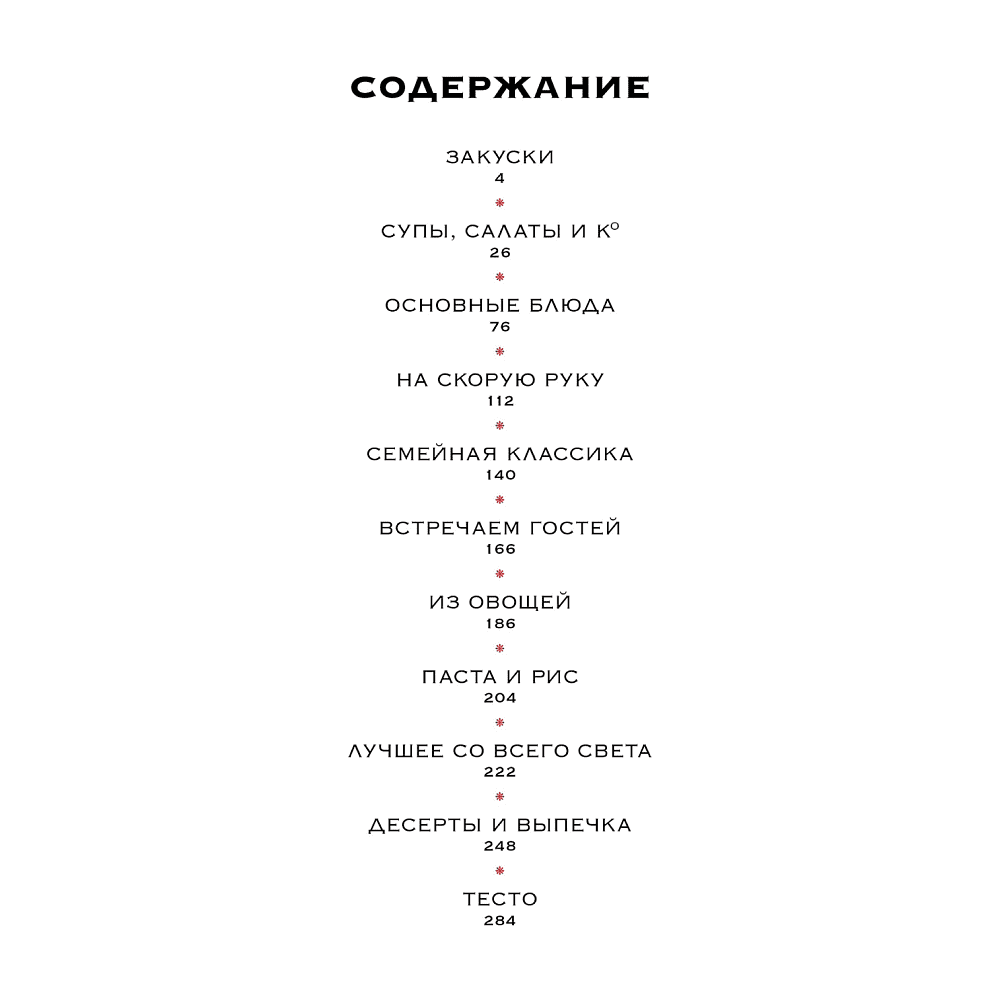 Комплект из 3-х книг "Изысканная коллекция гурмана", Марианна Манье-Морено - 3