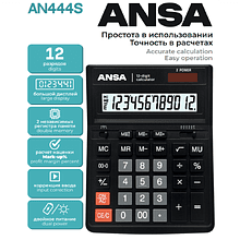 Калькулятор настольный Ansa "AN444S", 12-разрядный, черный