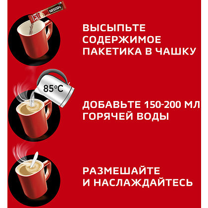 Кофейный напиток "Nescafe" 3в1 классик, растворимый, 14.5 г - 17
