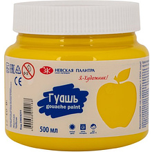 Гуашь "Я - Художник!", 500 мл