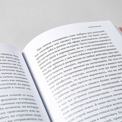 Книга "Пока мне не исполнилось 30: Что важно понять и сделать уже сейчас", Эллина Дейли - 12