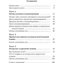 Книга "Конкурентное преимущество. Workbook", Бодо Шефер