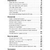 Книга "Пока мне не исполнилось 30: Что важно понять и сделать уже сейчас", Эллина Дейли - 3