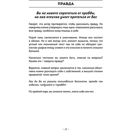 Блокнот "Burn After Writing", 138x212 мм, 144 страницы - 9