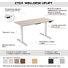 Стол подъемный WellDesk Uplift BOSCH (регулируемый по высоте каркас арт. 9041261 и столешница арт. 9031918) - 2