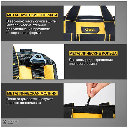 Сумка для инструментов Deli YS EDL430013, 310х170х220 мм, ткань Oxford, черный, желтый - 9