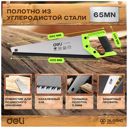 Ножовка Deli GS EDL6840B по дереву, 7 TPI, 400 мм, черный, зеленый - 5