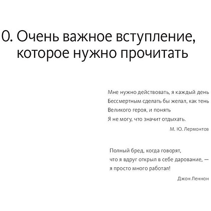 Книга "45 татуировок личности. Правила моей жизни", Максим Батырев - 5