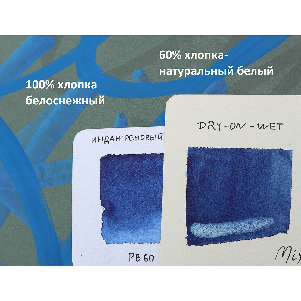Бумага для акварели "Aquarell", 70x100 см, 300 г/м2, 1 лист - 3