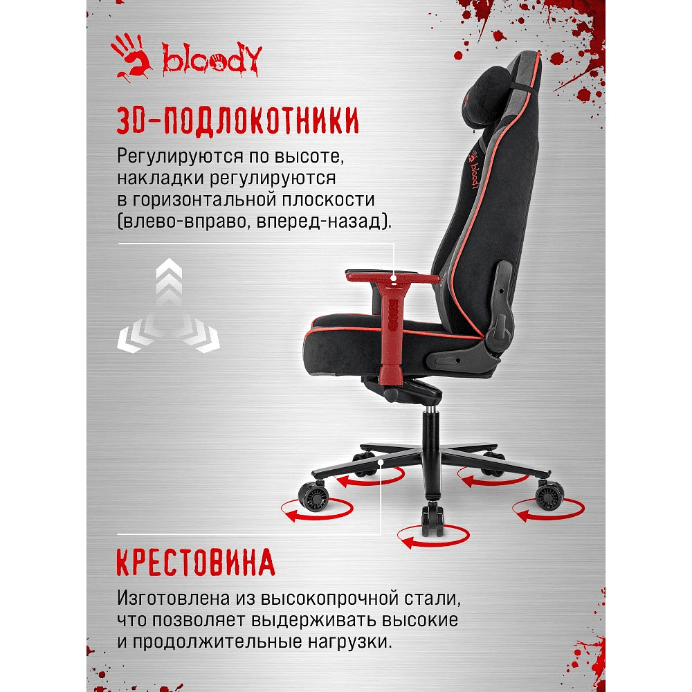 Кресло компьютерное Бюрократ A4Tech Bloody GC-680, искусственная замша, черный, серый, металл - 28