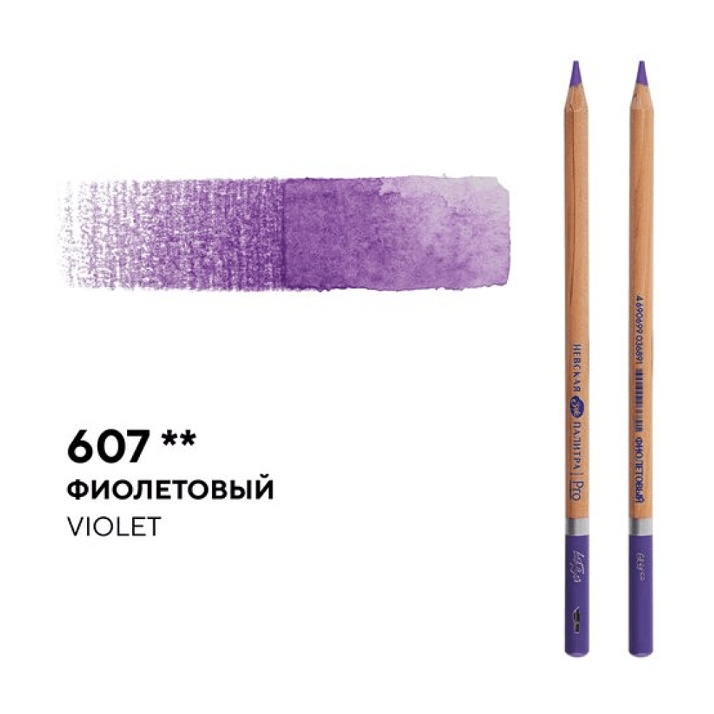Карандаш акварельный "Белые ночи", 607, фиолетовый - 2