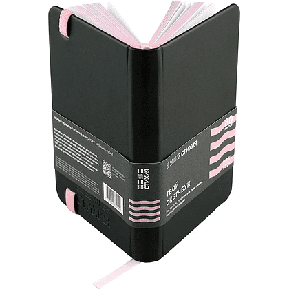 Скетчбук "Стихия", 9х14 см, 140 г/м2, 80 листов, черный, срез розовый - 2