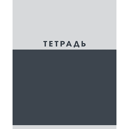 Тетрадь "Двухцветная", А5, 48 листов, клетка, скоба сбоку, ассорти - 2