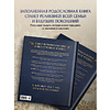Книга "Родословное дерево. Семейная летопись. Индивидуальная книга фамильной истории (синяя)"/Анна Артемьева - 13