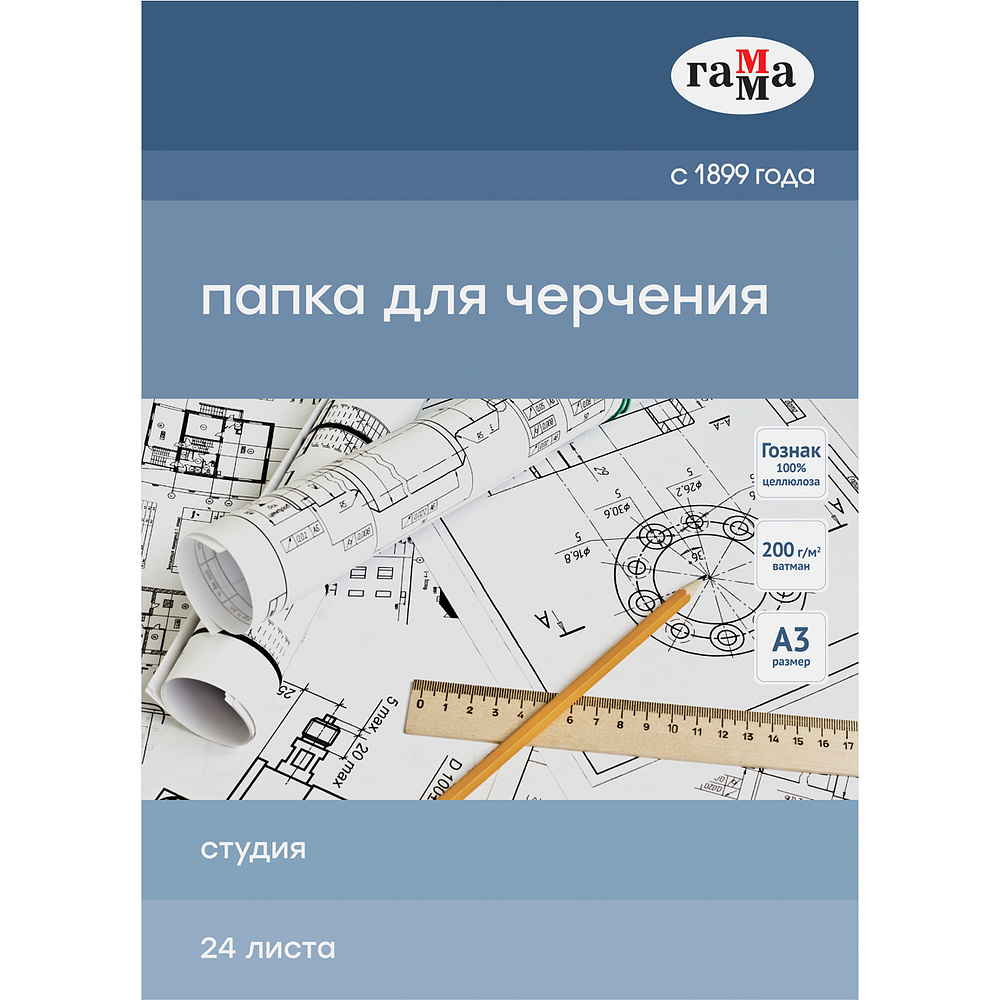 Блок бумаги для черчения "Студия", А3, 200 г/м2, 24 листа