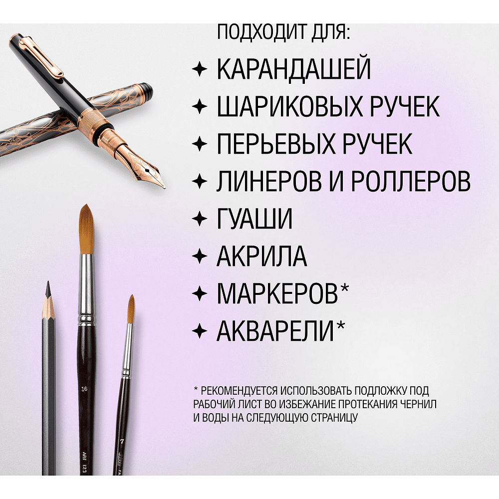 Скетчбук "Sketchmarker", 9x14 см, 140 г/м2, 80 листов, фиолетовый пастельный - 6