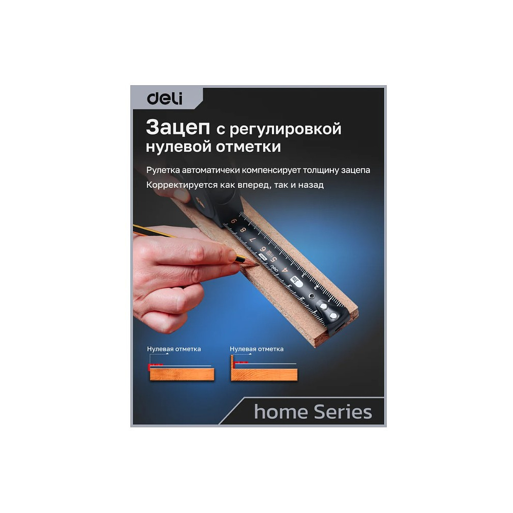 Рулетка Deli HS EHT8316, 3 м х 16 мм, Soft Touch, черный - 16