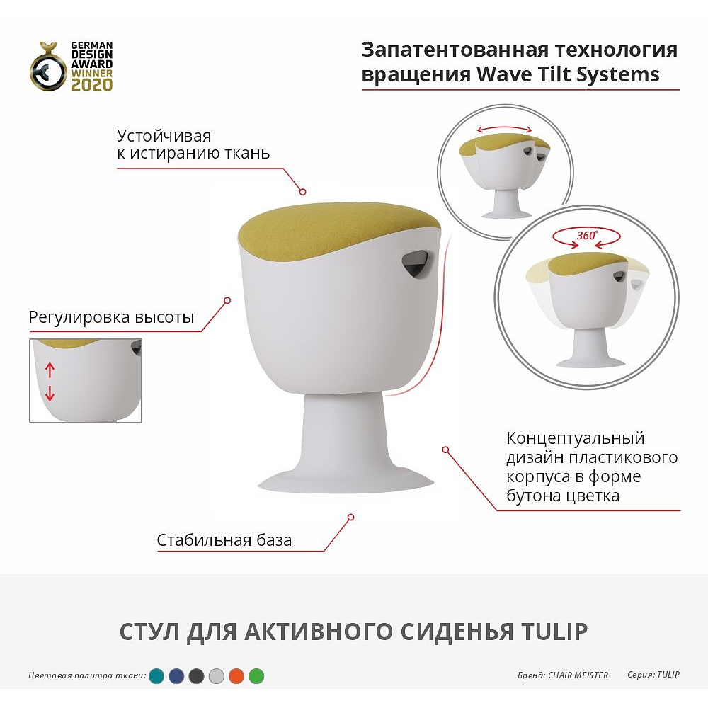 Стул для активного сиденья "Tulip", пластик, белый, синий  - 2