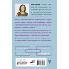 Книга "Метафорические деловые игры. Модификация вашего бизнеса через игру", Завьялова Ж.