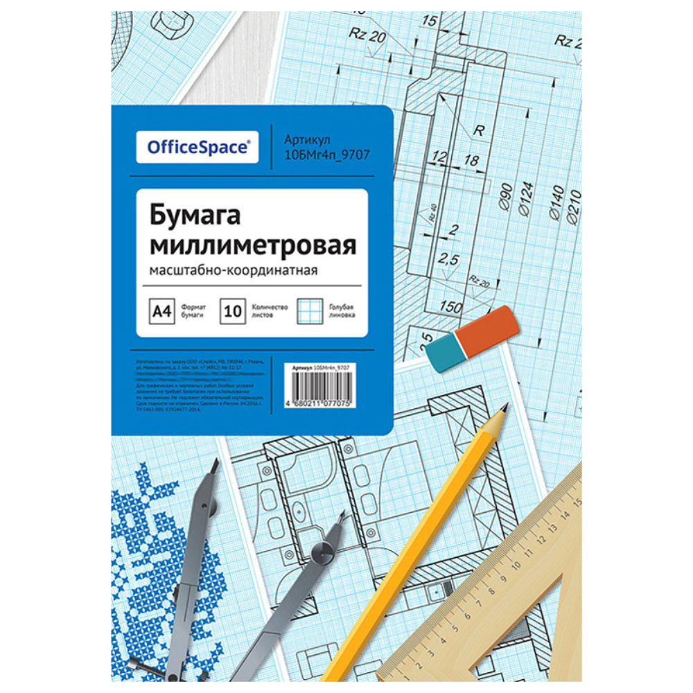 Бумага миллиметровая OfficeSpace, А4, 10 листов