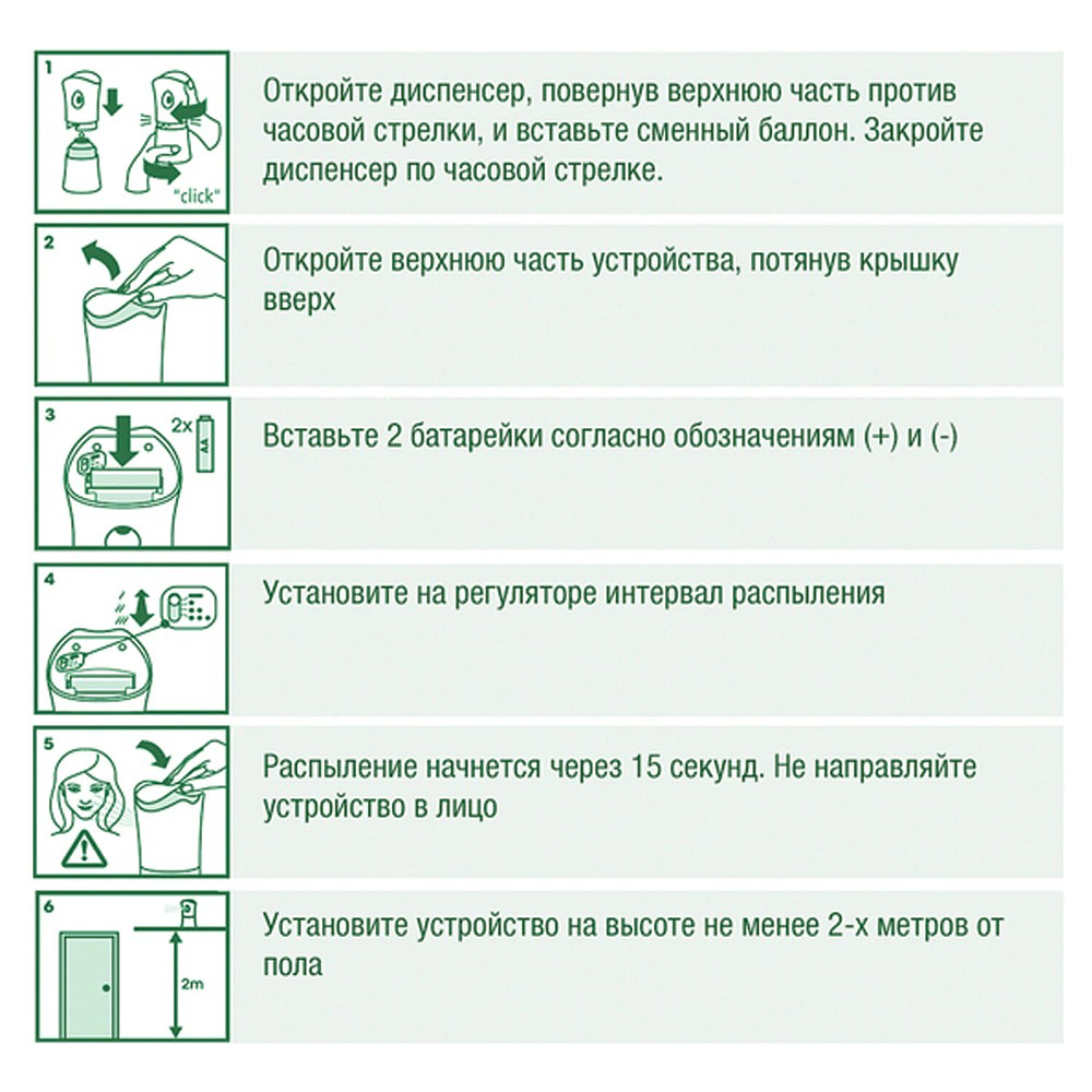 Освежитель воздуха Air Wick FreshMatic, сменные аэрозольные баллоны, розовая магнолия и цветущая вишня, 250 мл - 9