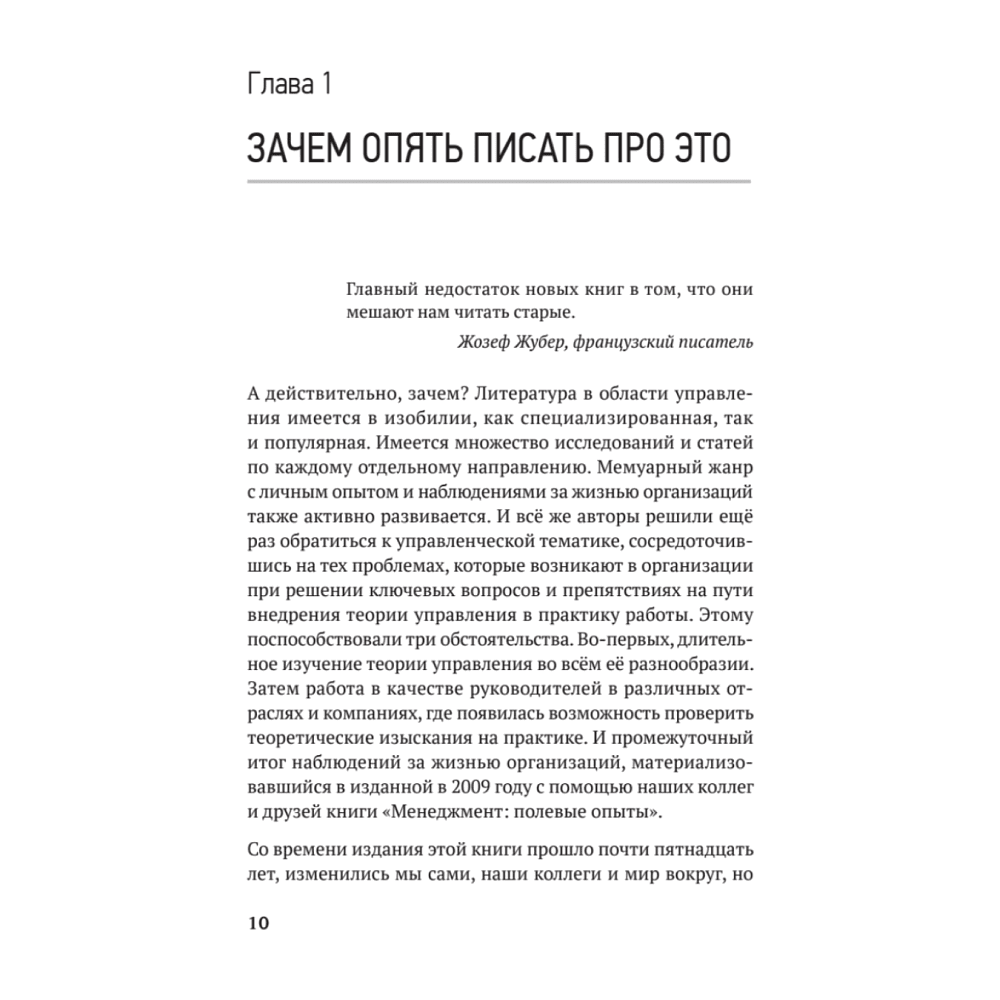 Книга "Заметки на салфетках. О теории и практике управления компанией", Лапин А., Мельниченко С. - 2