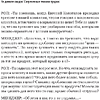 Книга "Не давайте скидок! Современные техники продаж. 3-е издание", Евгений Колотилов - 9