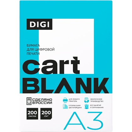 Бумага "Cartblank Digi", A3, 200 листов, 200 г/м2 - 3