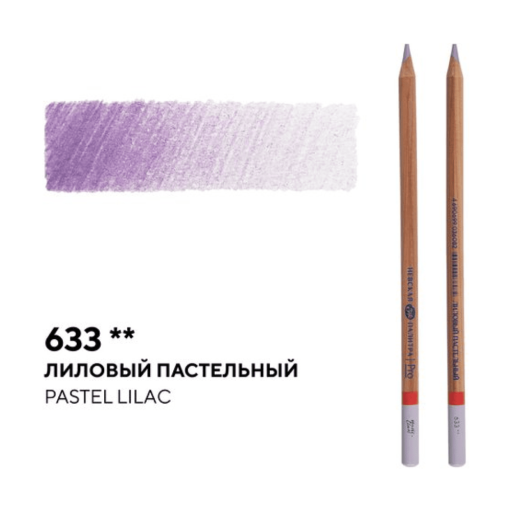 Карандаш цветной "Мастер-класс", 633, лиловый пастельный - 2