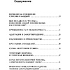 Книга "Ребенок в тебе может найти любовь. Построить счастливые отношения, не оглядываясь на прошлое", Стефани Шталь - 5