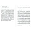 Книга "Выученный оптимизм. Как изменить свой образ мыслей при помощи позитивной психологии", Мартин Селигман - 4