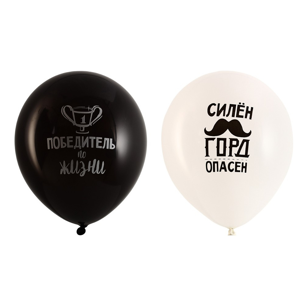 Шар воздушный "Ты лучший!", 25 шт, с рисунком, ассорти