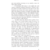 Книга "Chanel №5. История создателя легенды", Натали Бо - 4