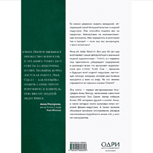 Книга "Анна. Биография самой влиятельной женщины Vogue", Эми Оделл