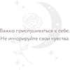 Дневник "Дневник заботы о себе" - 5