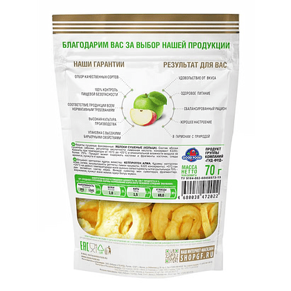 Сухофрукты "Good Food", 70 г, яблочные кольца - 2