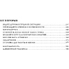 Книга "Аксиомы Шварцмана. Принципы успеха от соучредителя крупнейшей инвесткомпании в мире", Стивен Шварцман - 4
