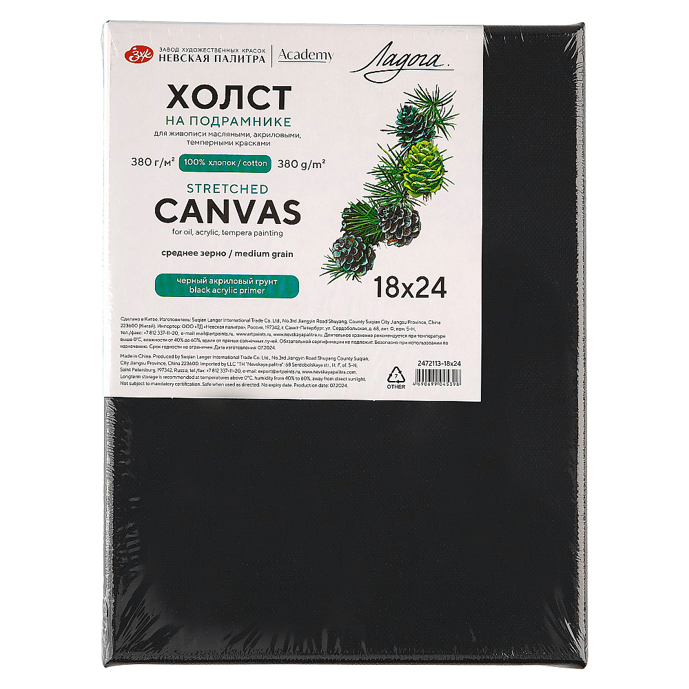 Холст на подрамнике "Ладога", 18х24 см, хлопок, среднее зерно