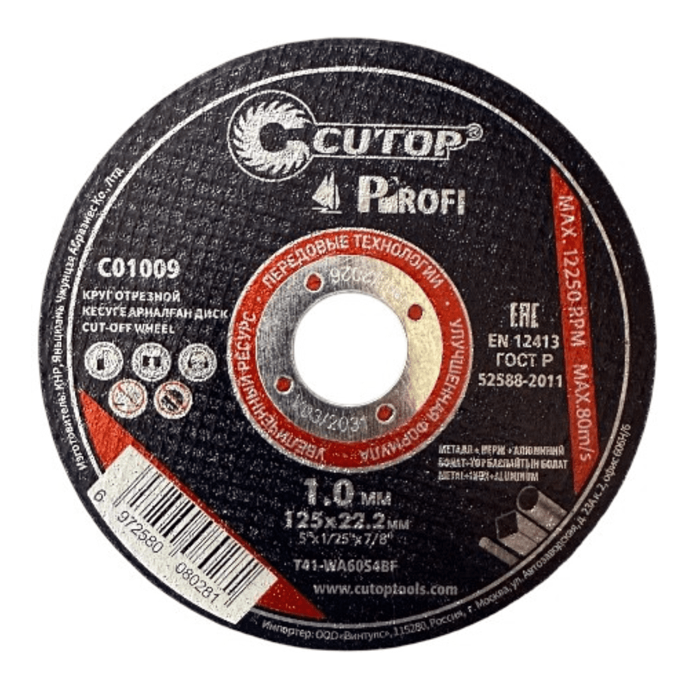 Круг отрезной по металлу CUTOP T41-125х1.0х22.2 мм
