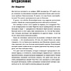 Книга "Искусство жизнестойкости, Стратегии выносливости для духа и тела",Росс Эджли - 2