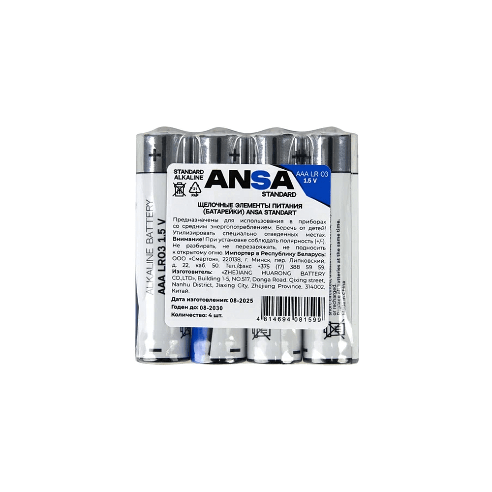 Батарейки алкалиновые ANSA Standart "LR03/BL-4 (AAA)", 4 шт, щелочные