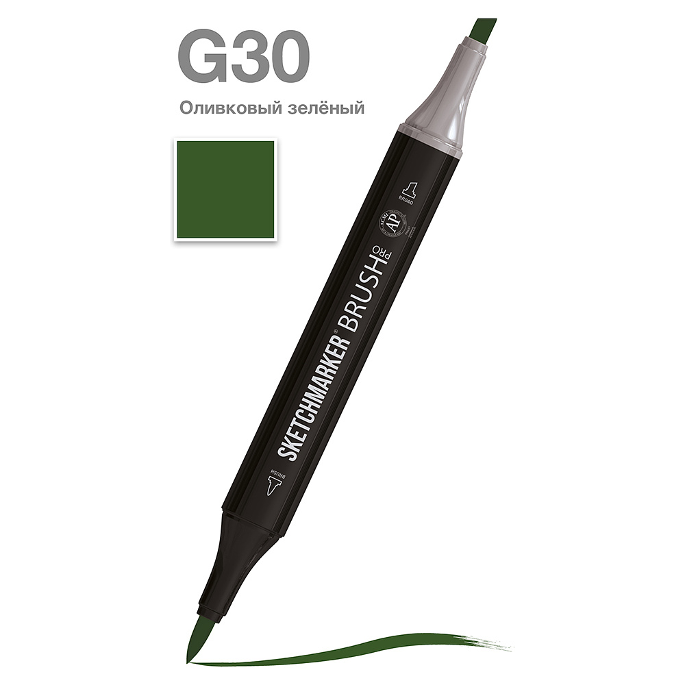 Маркер перманентный двусторонний "Sketchmarker Brush", G30 оливковый зеленый