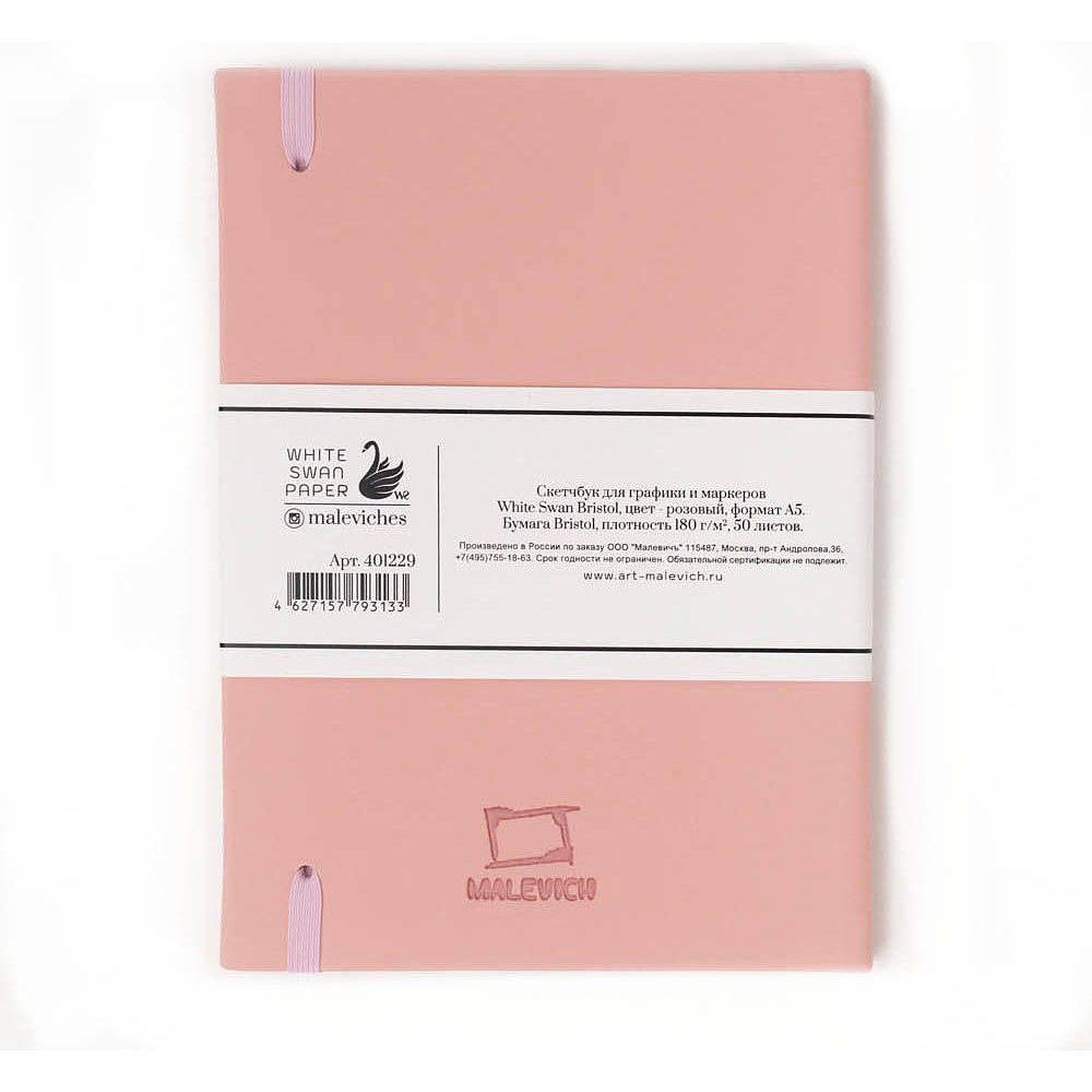 Скетчбук для графики и маркеров "Bristol Touch", A5, 180 г/м2, 50 листов, розовый - 3