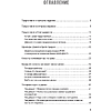 Книга "Не давайте скидок! Современные техники продаж. 3-е издание", Евгений Колотилов - 2