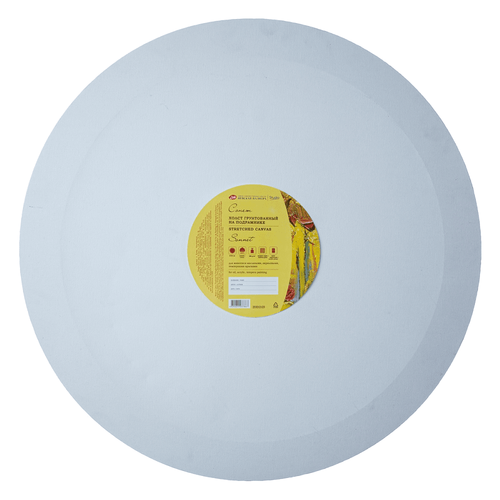 Холст на подрамнике круглый "Сонет", 50 см, хлопок, 280 г/м2, среднее зерно