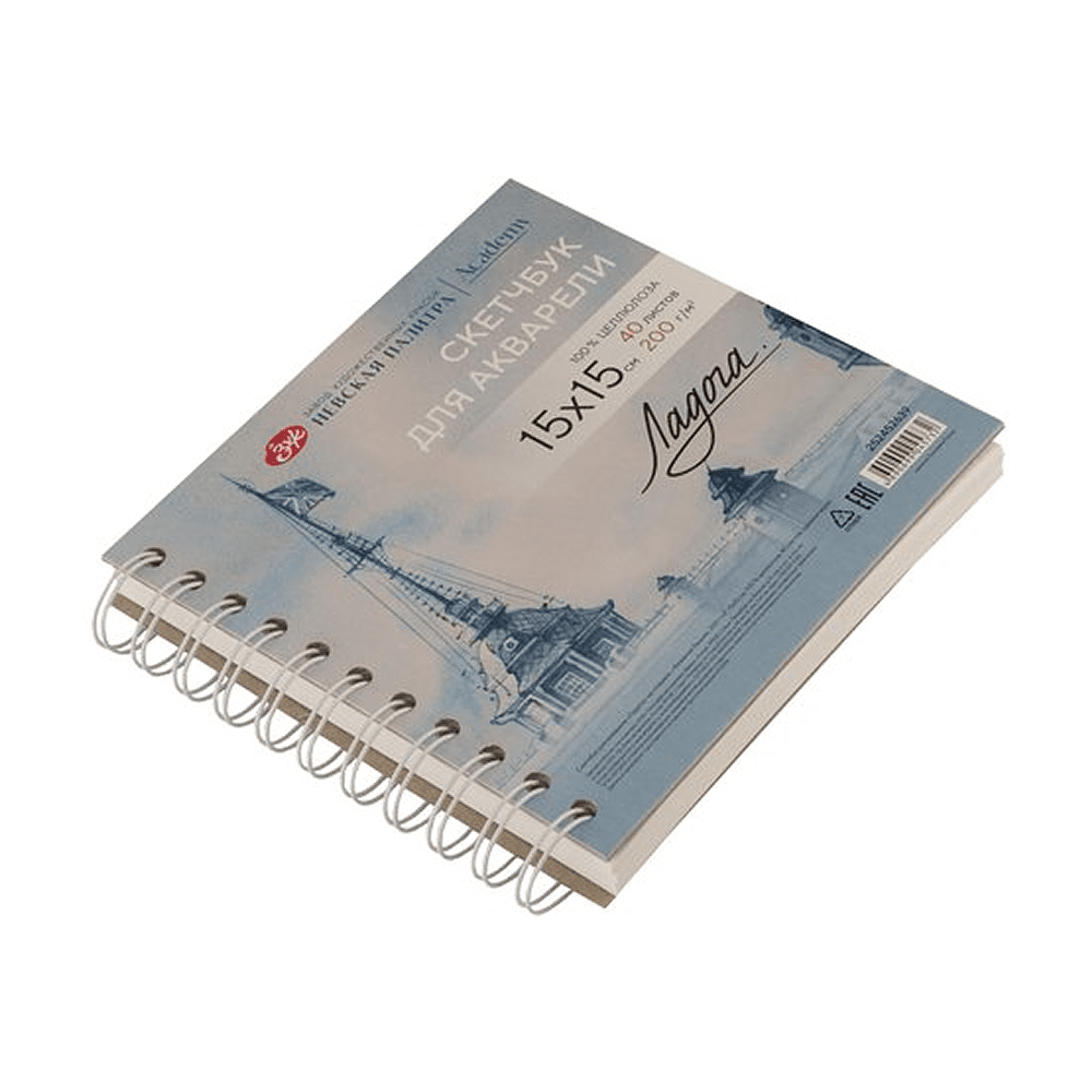 Скетчбук для акварели "Ладога. Эрмитаж", 15х15 см, 200 г/м2, 40 листов, спираль - 2