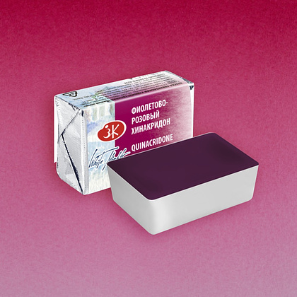 Краски акварельные "Белые ночи", 622 фиолетово-розовый хинакридон, кювета - 2
