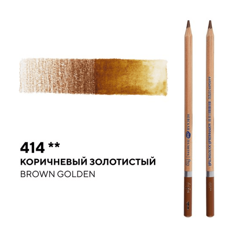 Карандаш акварельный "Белые ночи", 414, коричневый золотистый - 2