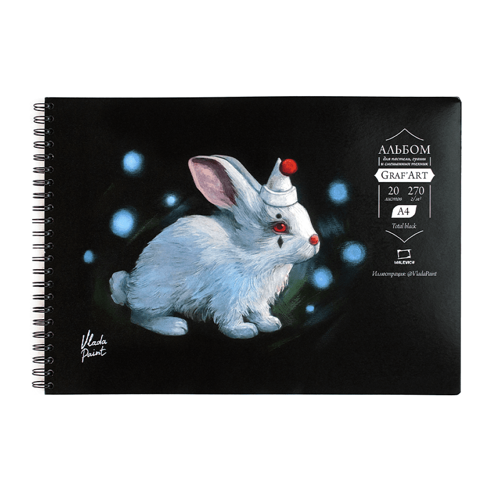 Скетчбук для пастели "GrafArt" с калькой, 270 г/м2, А4, 20 листов, черный